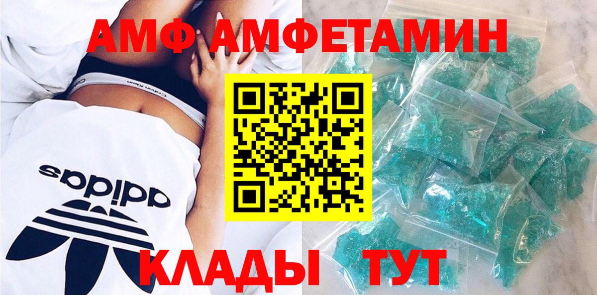 Amphetamine  АМФ 97%  Вход с VPN  Горно-Алтайск 