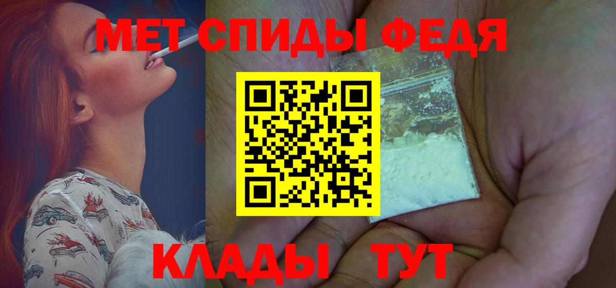 АМФЕТАМИН 97% Горно-Алтайск