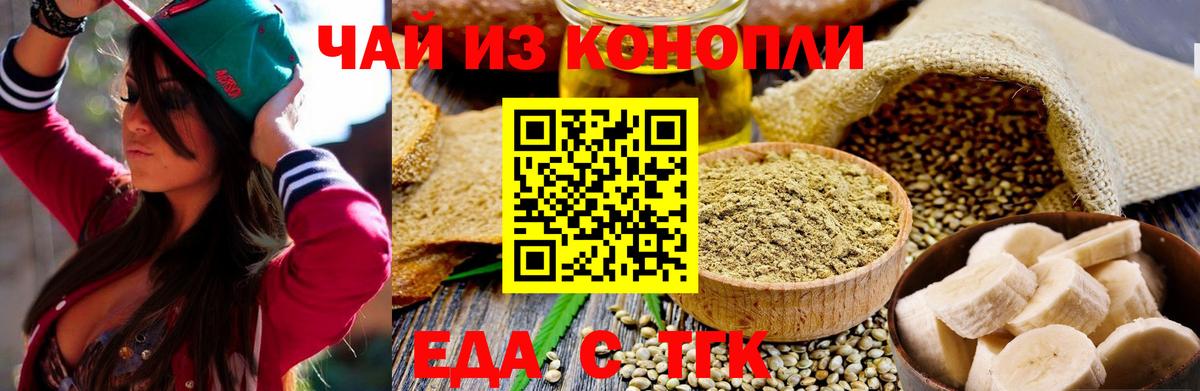 Печенье с ТГК марихуана  Вход с VPN  Горно-Алтайск 