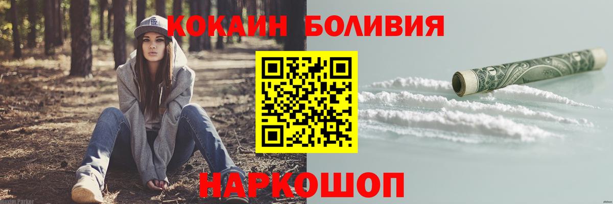 COCAIN 98%  COCAIN Боливия  Горно-Алтайск  Cocaine  Вход с VPN 