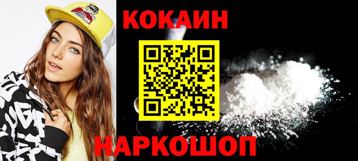 Кокаин Эквадор Горно-Алтайск