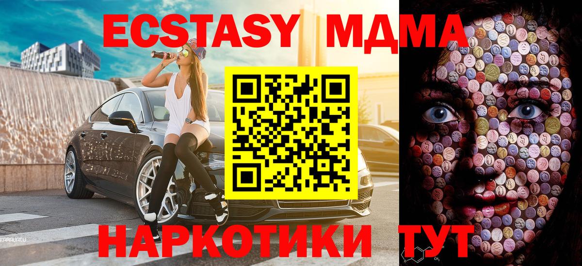 Экстази 280 MDMA  Вход с VPN  Ecstasy  блэк спрут как войти  ЭКСТАЗИ 280мг  Горно-Алтайск 