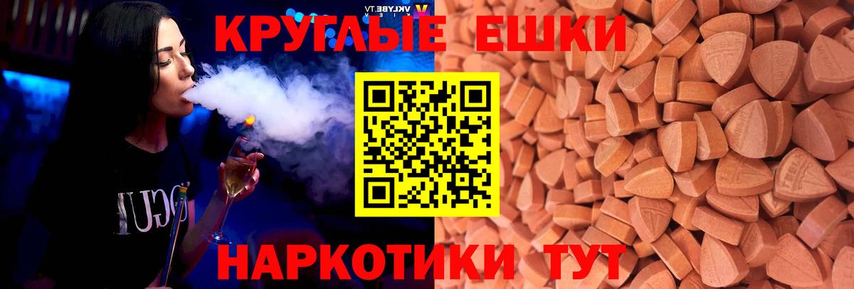 Экстази диски Горно-Алтайск