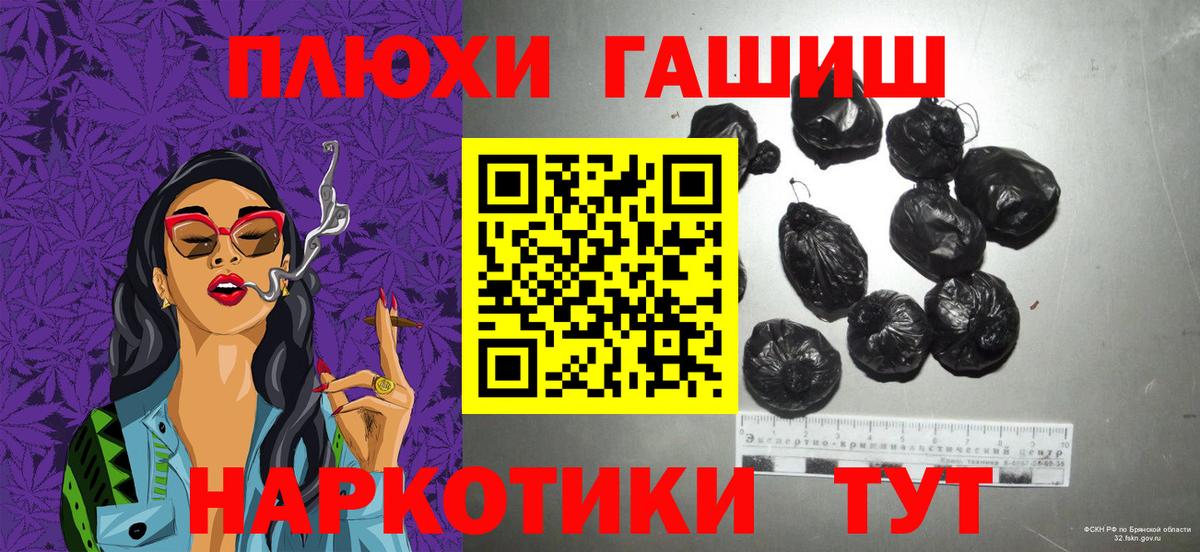 Горно-Алтайск  Гашиш VHQ  ГАШ гашик  Вход с VPN 