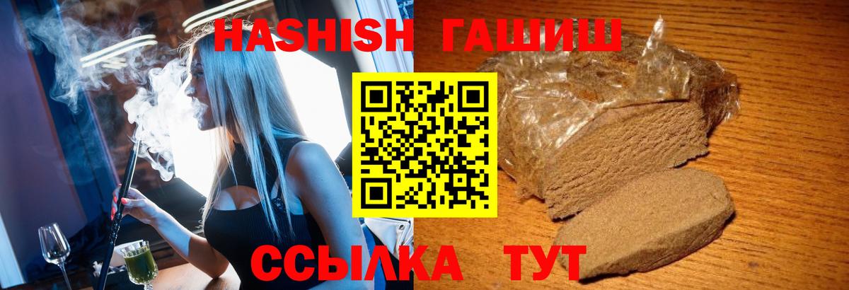 Гашиш VHQ Горно-Алтайск