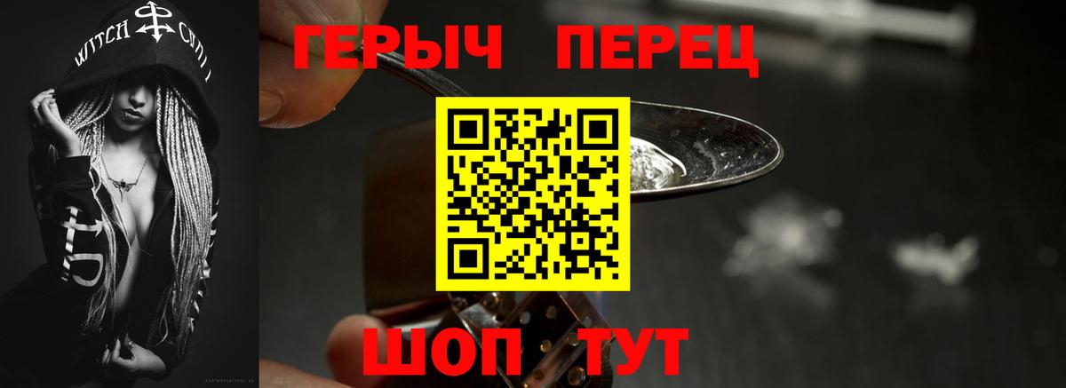 Героин  Вход с VPN  Горно-Алтайск  Героин белый 