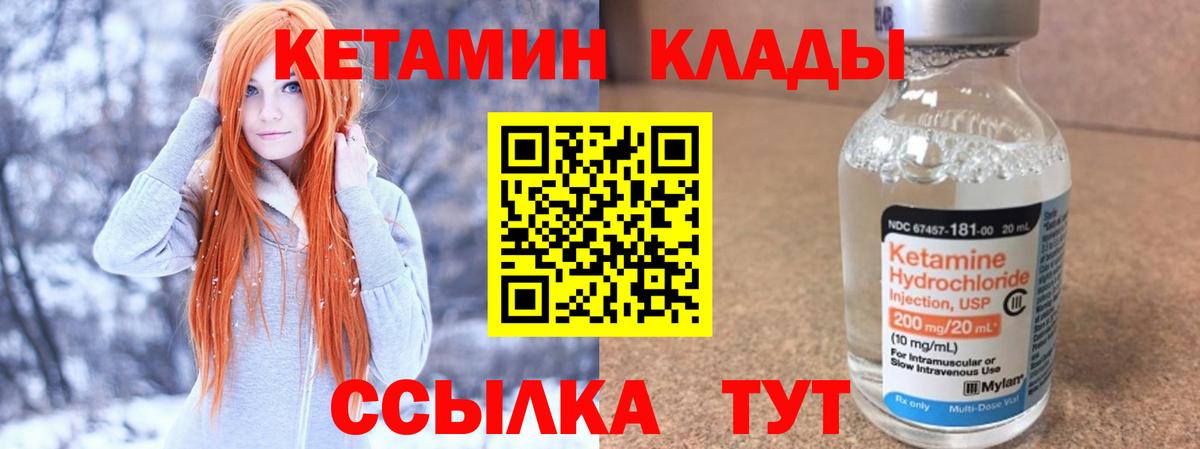 Горно-Алтайск  КЕТАМИН ketamine  КЕТАМИН ketamine  Вход с VPN 