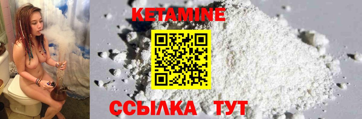 КЕТАМИН ketamine Горно-Алтайск