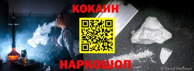 кокаин VHQ Дубна