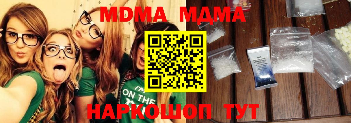 МДМА VHQ  Вход с VPN  Горно-Алтайск  МДМА Molly 