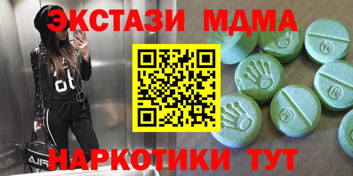 МДМА кристаллы Горно-Алтайск
