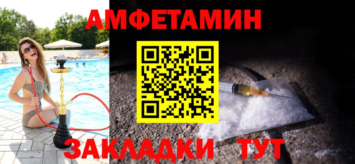 Первитин пудра Горно-Алтайск