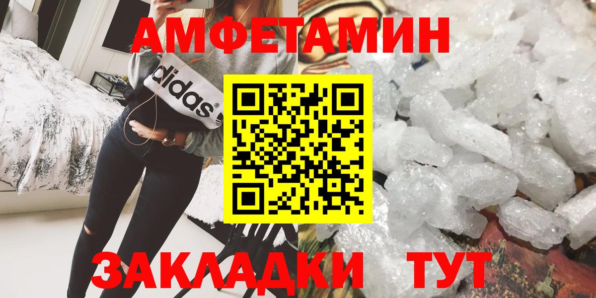 МЕТАМФЕТАМИН мет  Вход с VPN  Горно-Алтайск  МЕТАМФЕТАМИН мет 